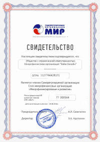 СРО СРО